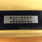 Japanese Repousse Embossed Art Picture Vtg Framed Gold Ikkoku Kashima FL6