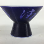 Japanese Resin Sake Cup Vtg Blue Kanji Design Kohai Guinomi Ochoko Sakazuki G45