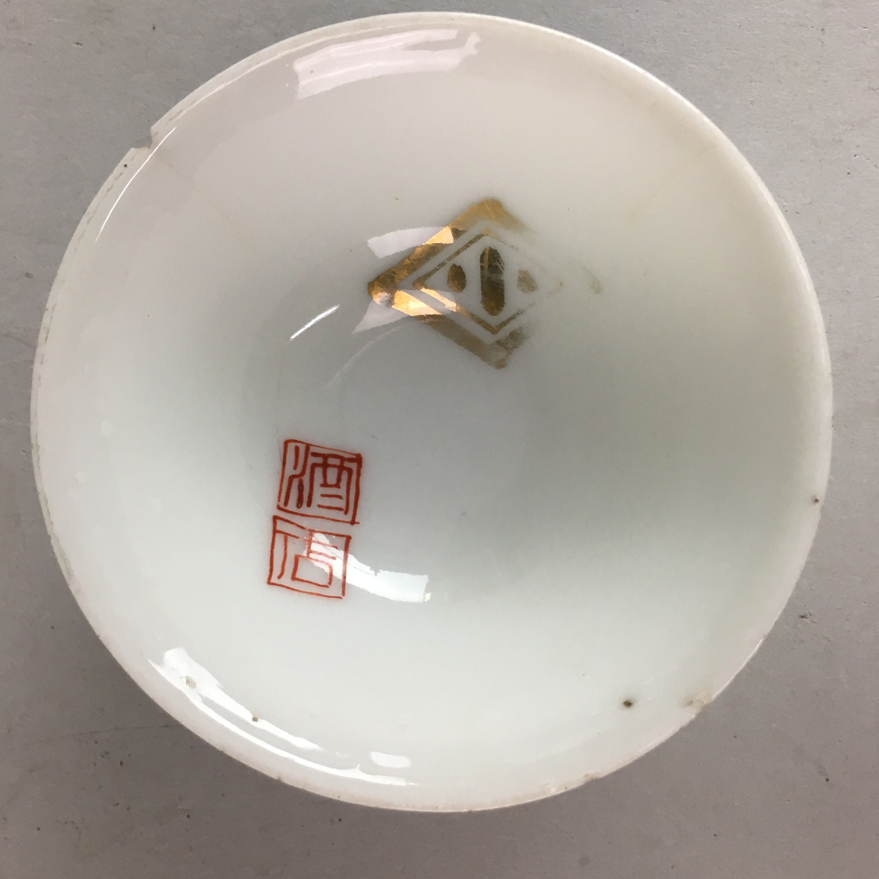 Japanese Sake Cup Vtg Porcelain Guinomi Sakazuki Liquor Shop White GU405