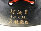 Japanese Samurai Helmet Kabuto Vtg Boy's Festival Armor Decoration Black Gold ID