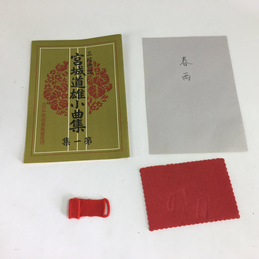 Japanese Sanxian Music Score Book Vtg Michio Miyagi Shamisen Music Collection JK