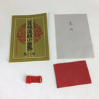Japanese Sanxian Music Score Book Vtg Michio Miyagi Shamisen Music Collection JK