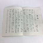 Japanese Sanxian Music Score Book Vtg Michio Miyagi Shamisen Music Collection JK
