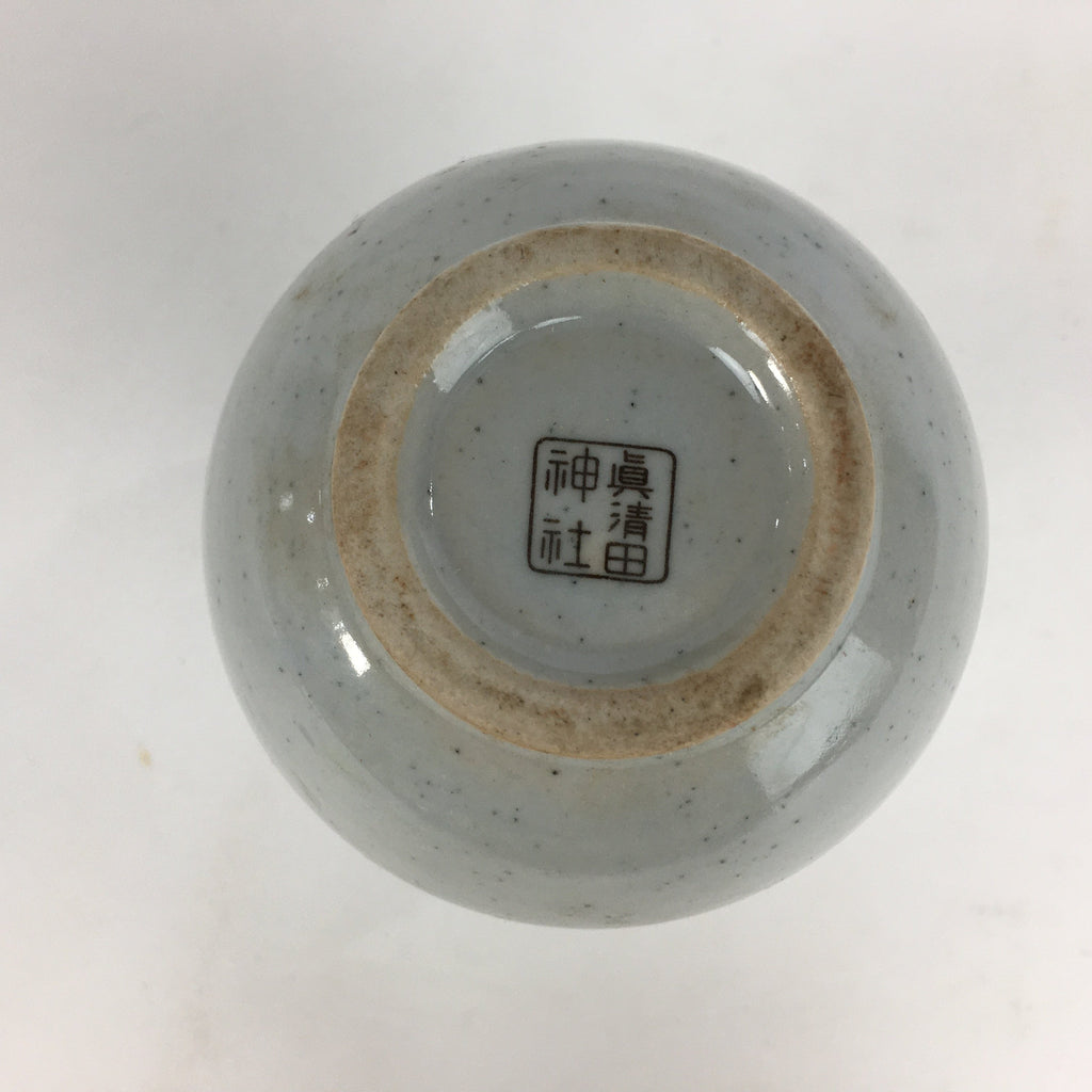 Japanese Shinto Sake Bottle Vtg Porcelain Masumida Shrine Omiki Tokkuri BU466