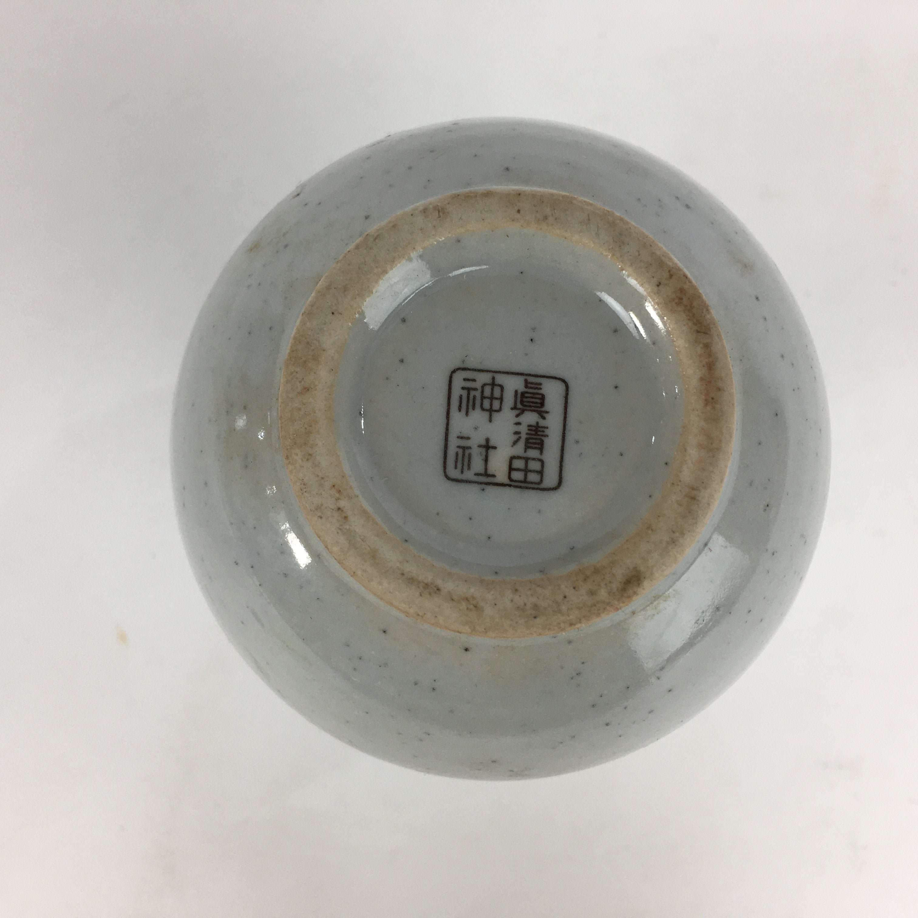Japanese Shinto Sake Bottle Vtg Porcelain Masumida Shrine Omiki Tokkuri BU466