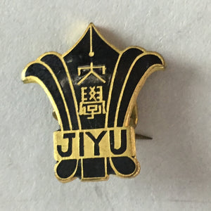 Japanese Small Badge School Pin Vtg Metal Brooch Kanji Letter University J726