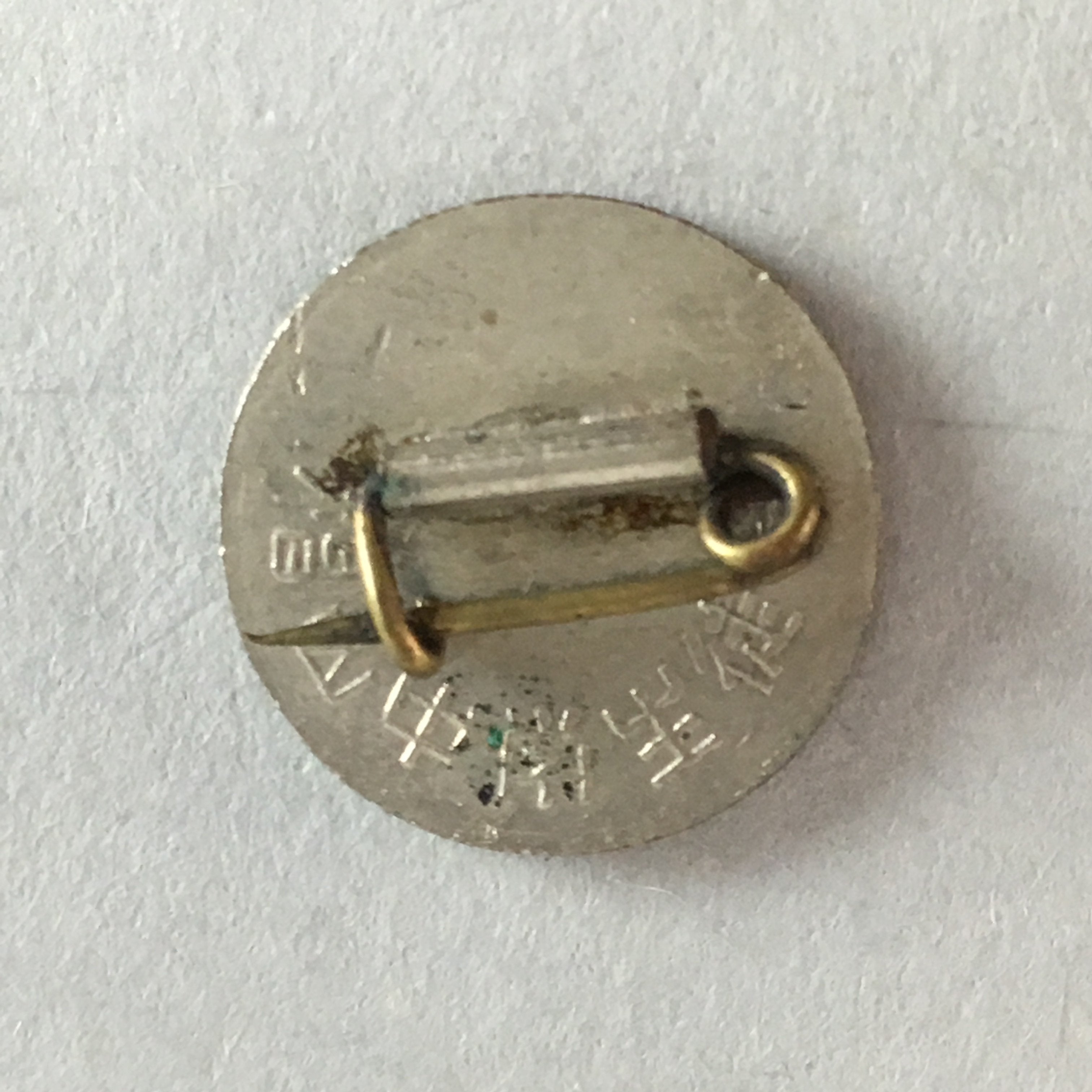 Japanese Small Badge Vtg Metal Brooch Round School Pin Tree Black J724