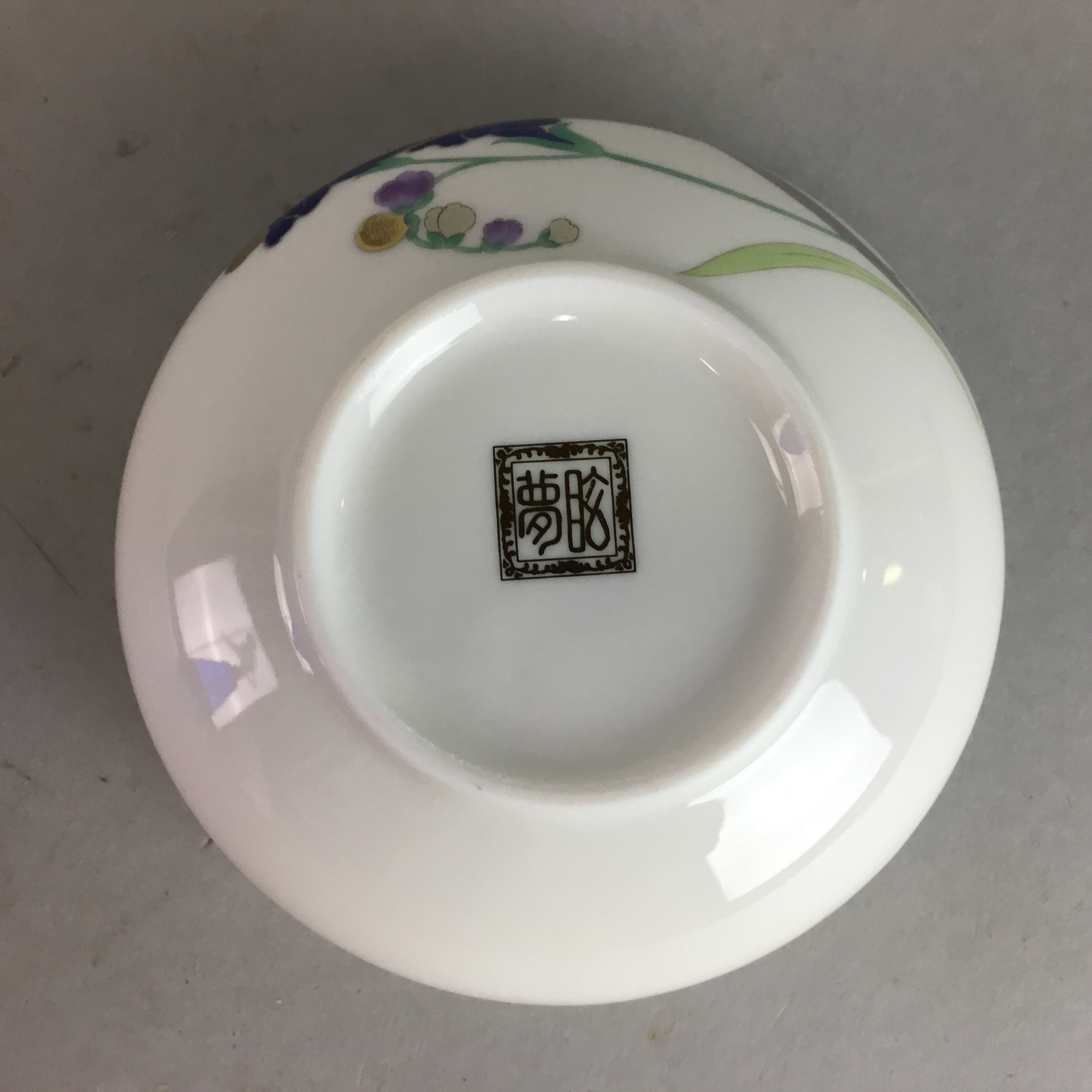 Japanese Small Bowl Vtg Porcelain Floral Design Signed QT58