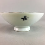 Japanese Sometsuke Porcelain Bowl Vtg Owan Gold Crane Pine tree Kanji PT305