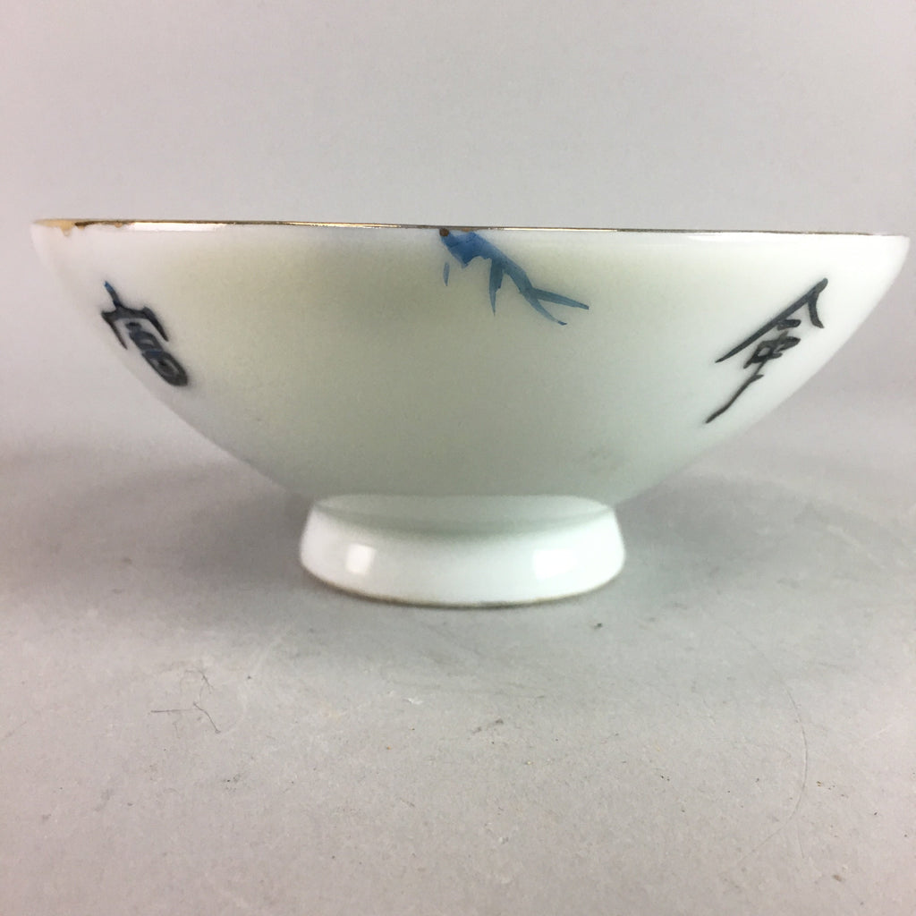 Japanese Sometsuke Porcelain Bowl Vtg Owan Gold Crane Pine tree Kanji PT305