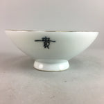 Japanese Sometsuke Porcelain Bowl Vtg Owan Gold Crane Pine tree Kanji PT305