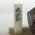 Japanese Stone Sculpture Figurine Vtg Kokeshi doll Gray White Stone Kids KF569