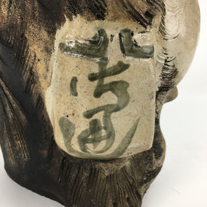 Japanese Tanuki Ceramic Raccoon Dog Shigaraki ware Statue Vtg Pottery BD723