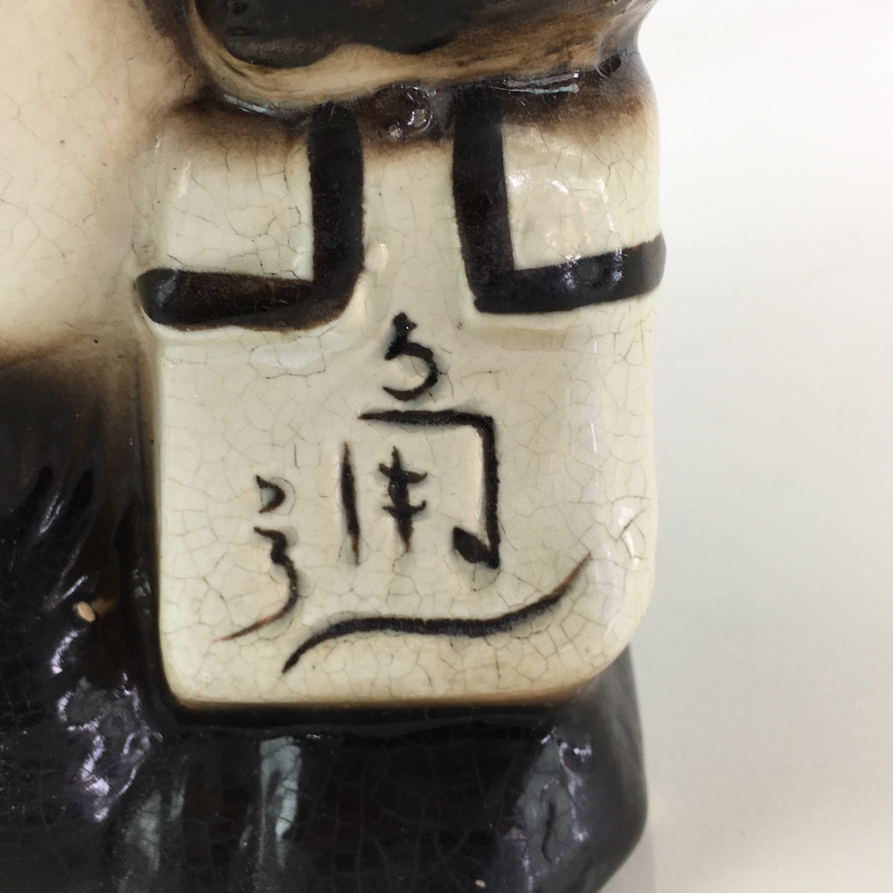 Japanese Tanuki Ceramic Raccoon Dog Statue Shigaraki ware Vtg Pottery BD839