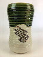 Japanese Tea Ceremony Ceramic Lidded Water Pot Mizusashi Vtg Pottery MS49