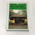 Japanese Tea Ceremony Textbook Set Of 5 Vtg Urasenke Iemoto Sen Soshitsu JK278