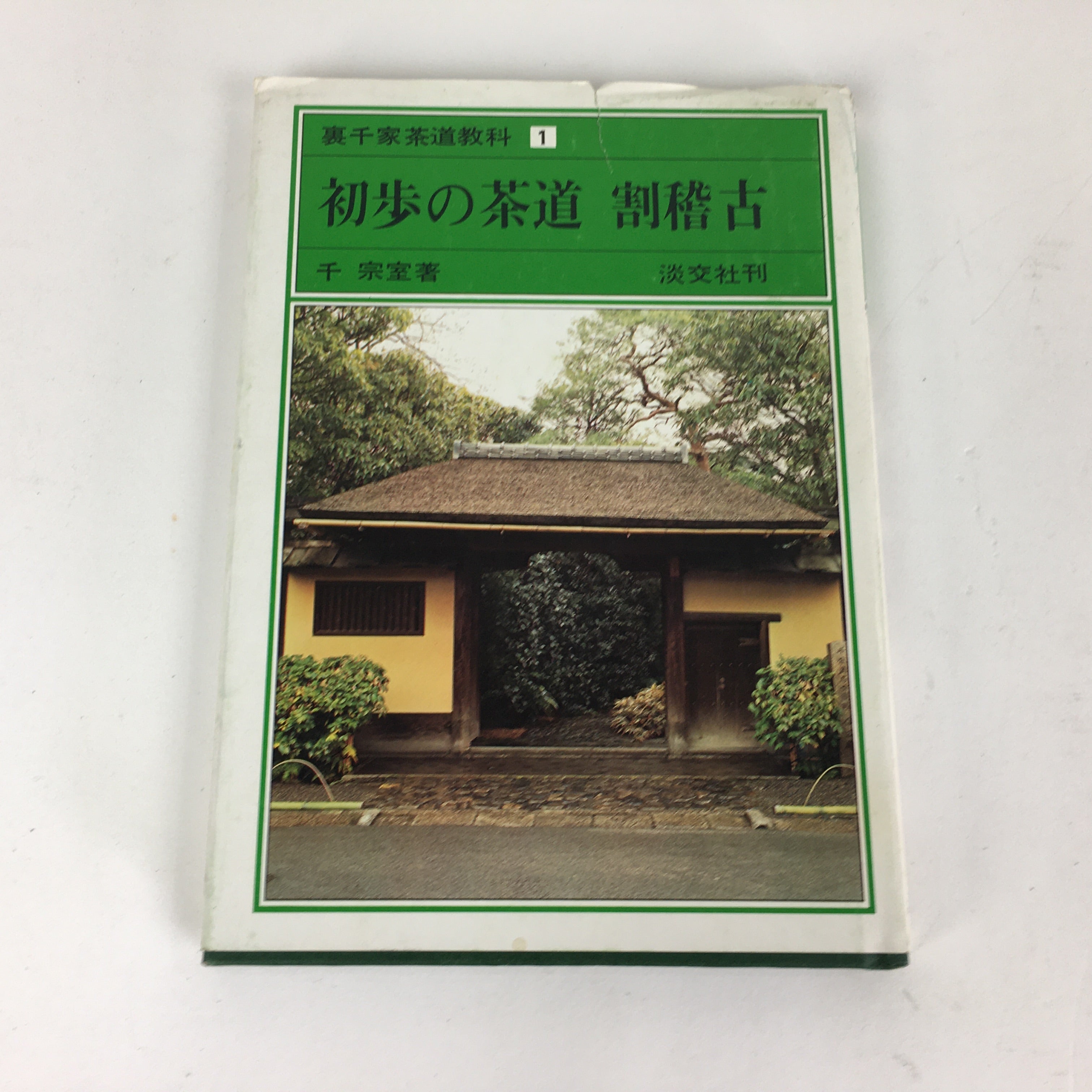 Japanese Tea Ceremony Textbook Set Of 5 Vtg Urasenke Iemoto Sen Soshitsu JK278
