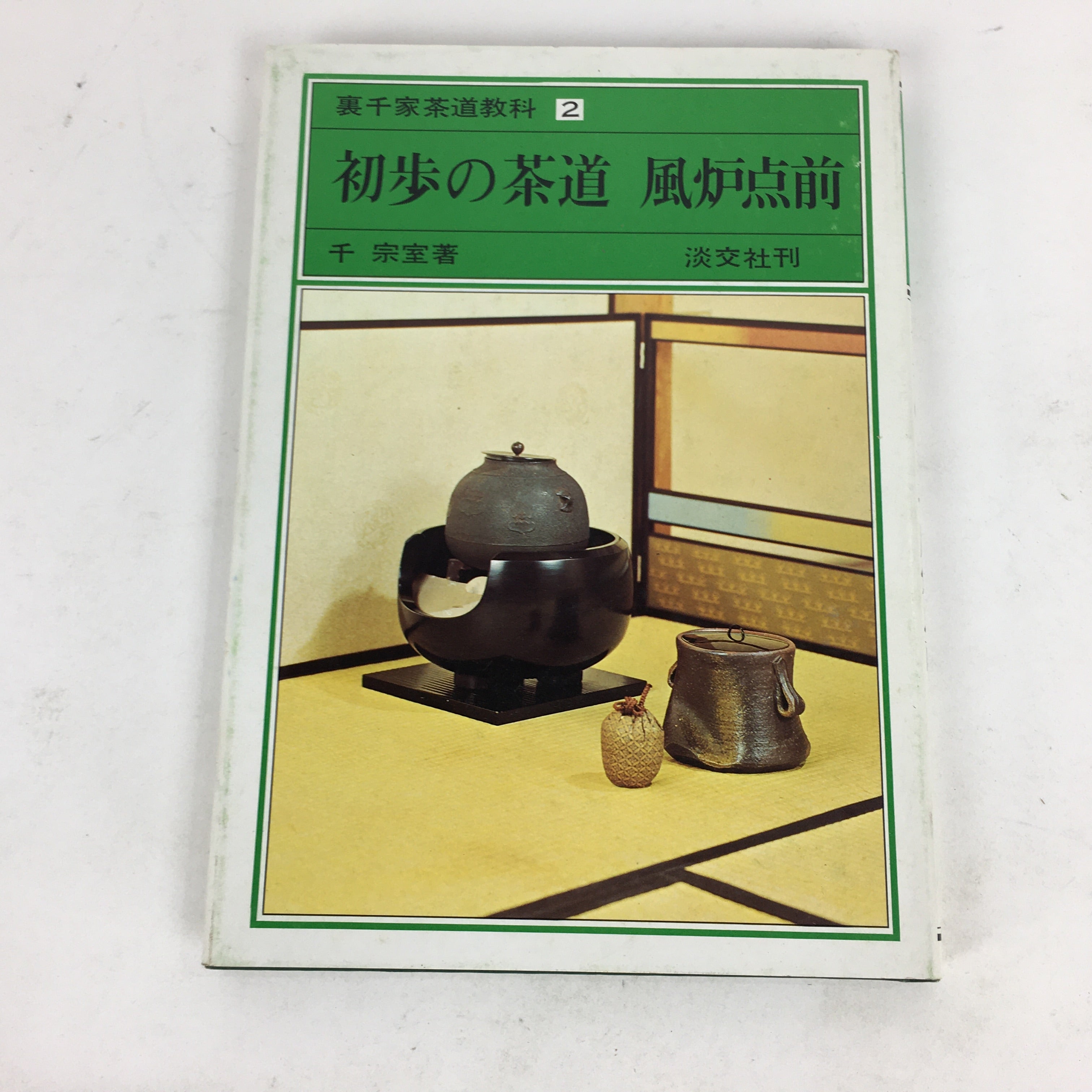 Japanese Tea Ceremony Textbook Set Of 5 Vtg Urasenke Iemoto Sen Soshitsu JK278