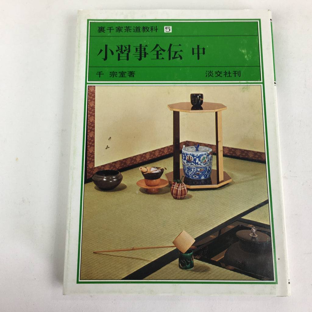 Japanese Tea Ceremony Textbook Set Of 5 Vtg Urasenke Iemoto Sen Soshitsu JK278