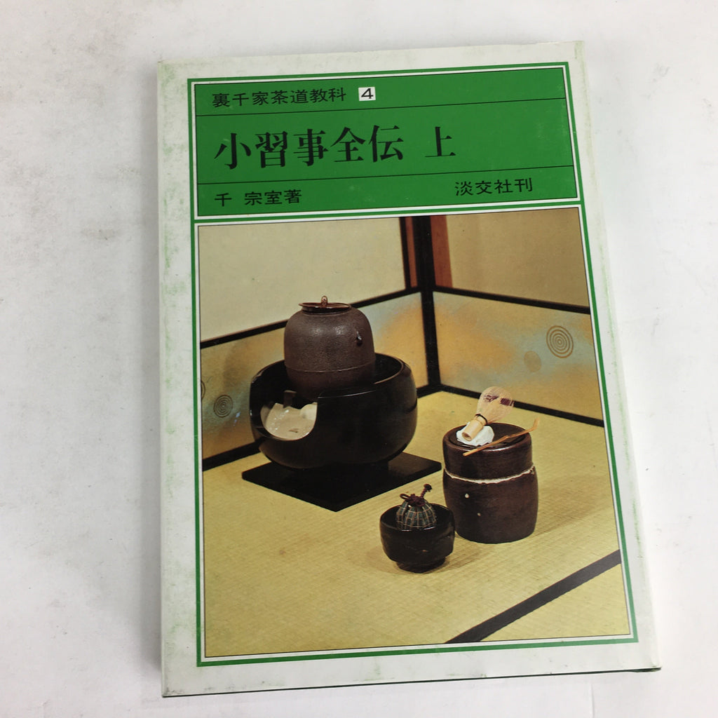 Japanese Tea Ceremony Textbook Set Of 5 Vtg Urasenke Iemoto Sen Soshitsu JK278