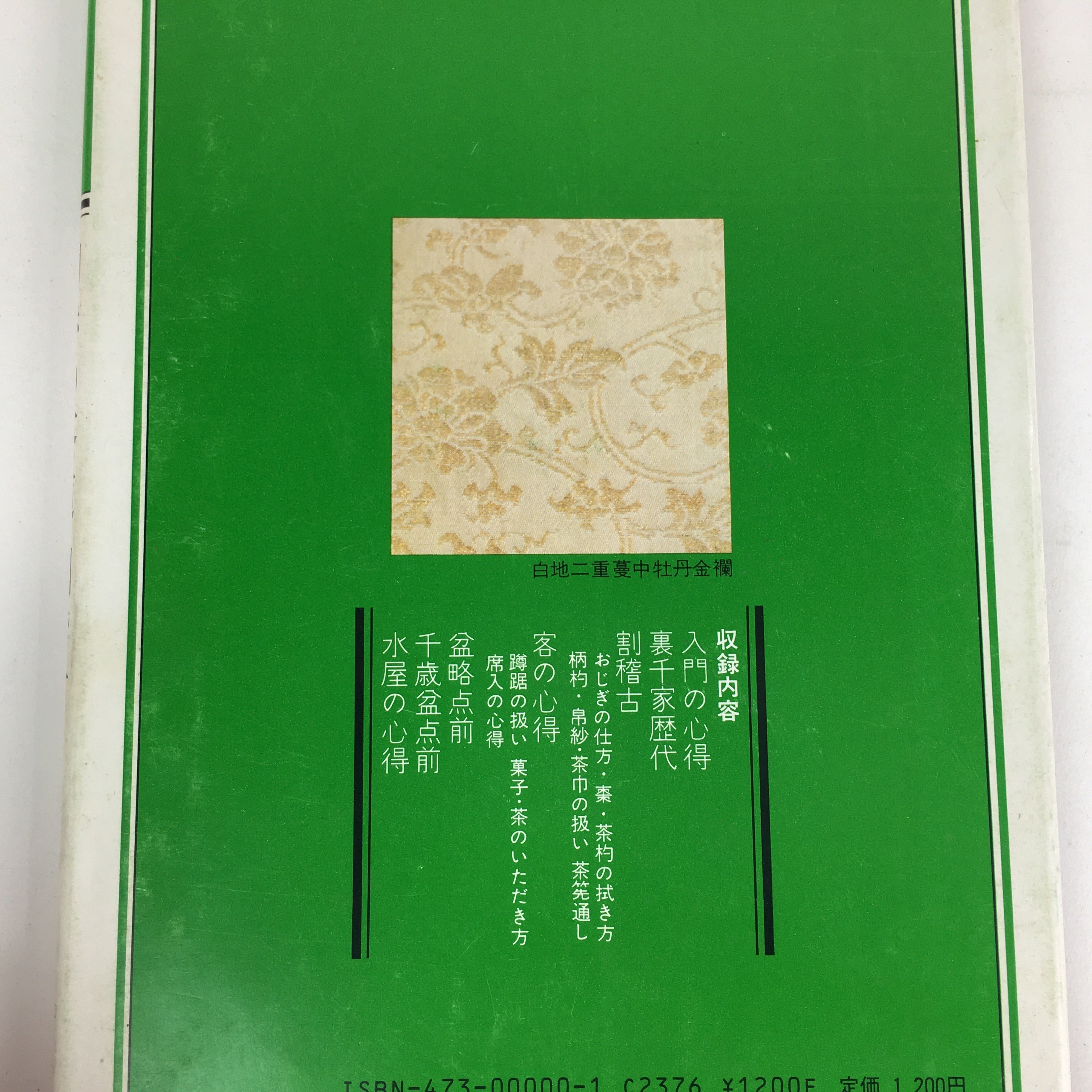 Japanese Tea Ceremony Textbook Set Of 5 Vtg Urasenke Iemoto Sen Soshitsu JK278