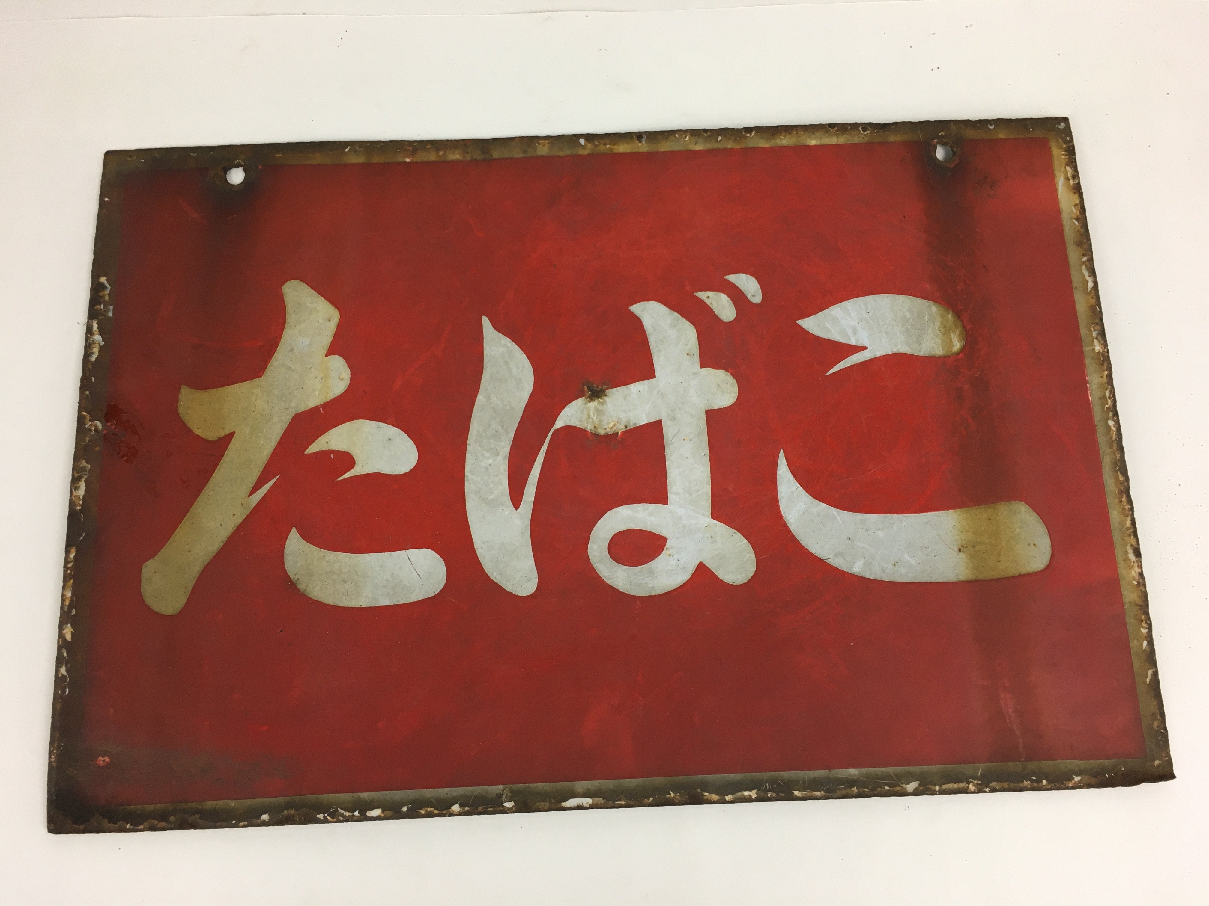 Japanese Tobacco Signboard Vtg Shop Hanging Sign Horizontal Kanban FL1