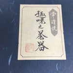 Japanese Tokoname Ware Ceramic Green Tea Bowl Vtg Chawan Boxed Pottery PX594