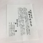 Japanese Traditional Craft Pencil Case Vtg With Clasp Kumihimo Iga Mie KB36