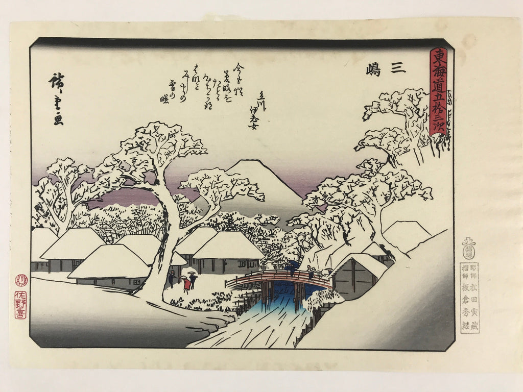 Japanese Ukiyo-e Hiroshige Utagawa The 53 Stations Of The Tōkaidō Sequel FL101