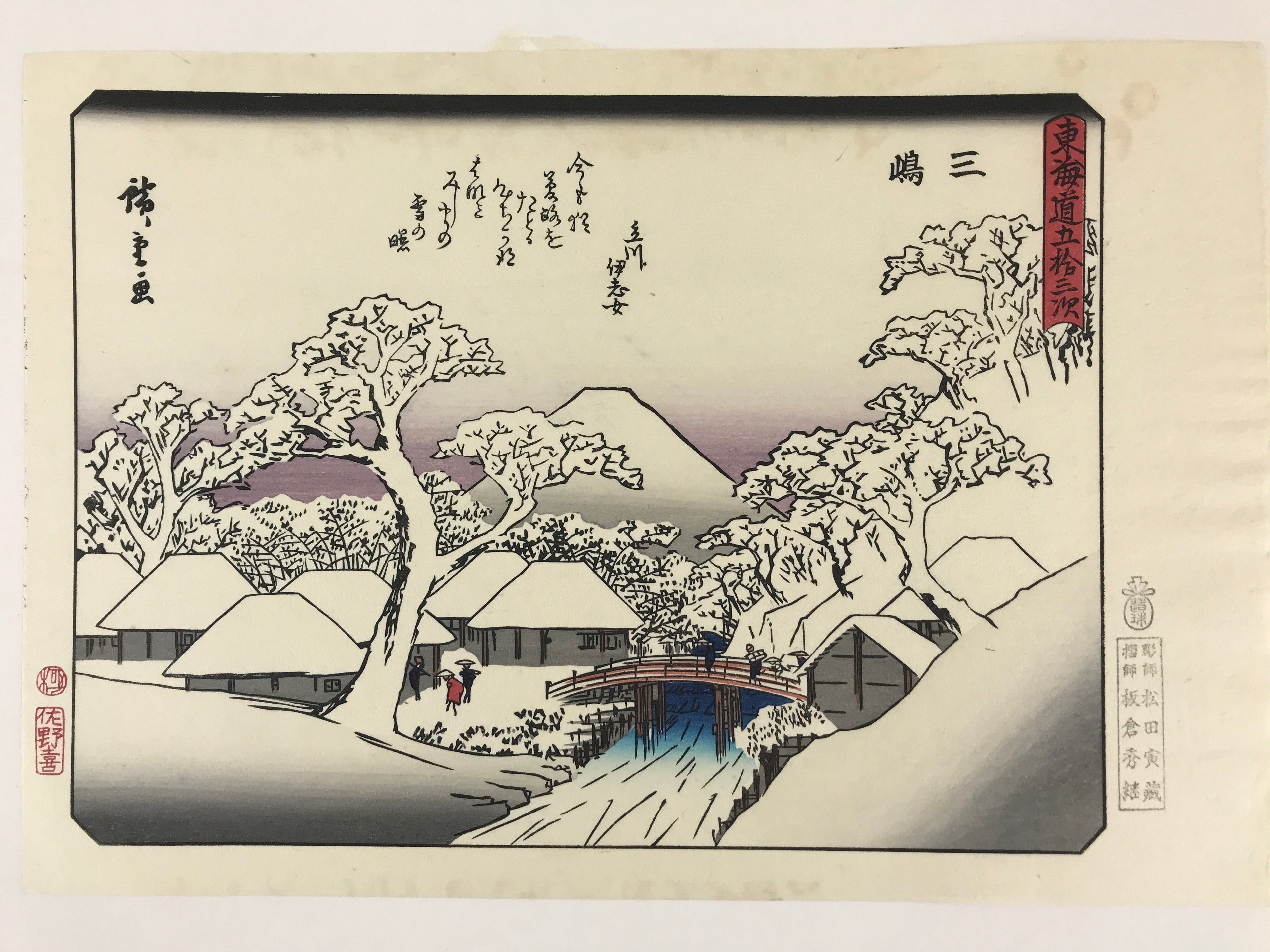Japanese Ukiyo-e Hiroshige Utagawa The 53 Stations Of The Tōkaidō Sequel FL101