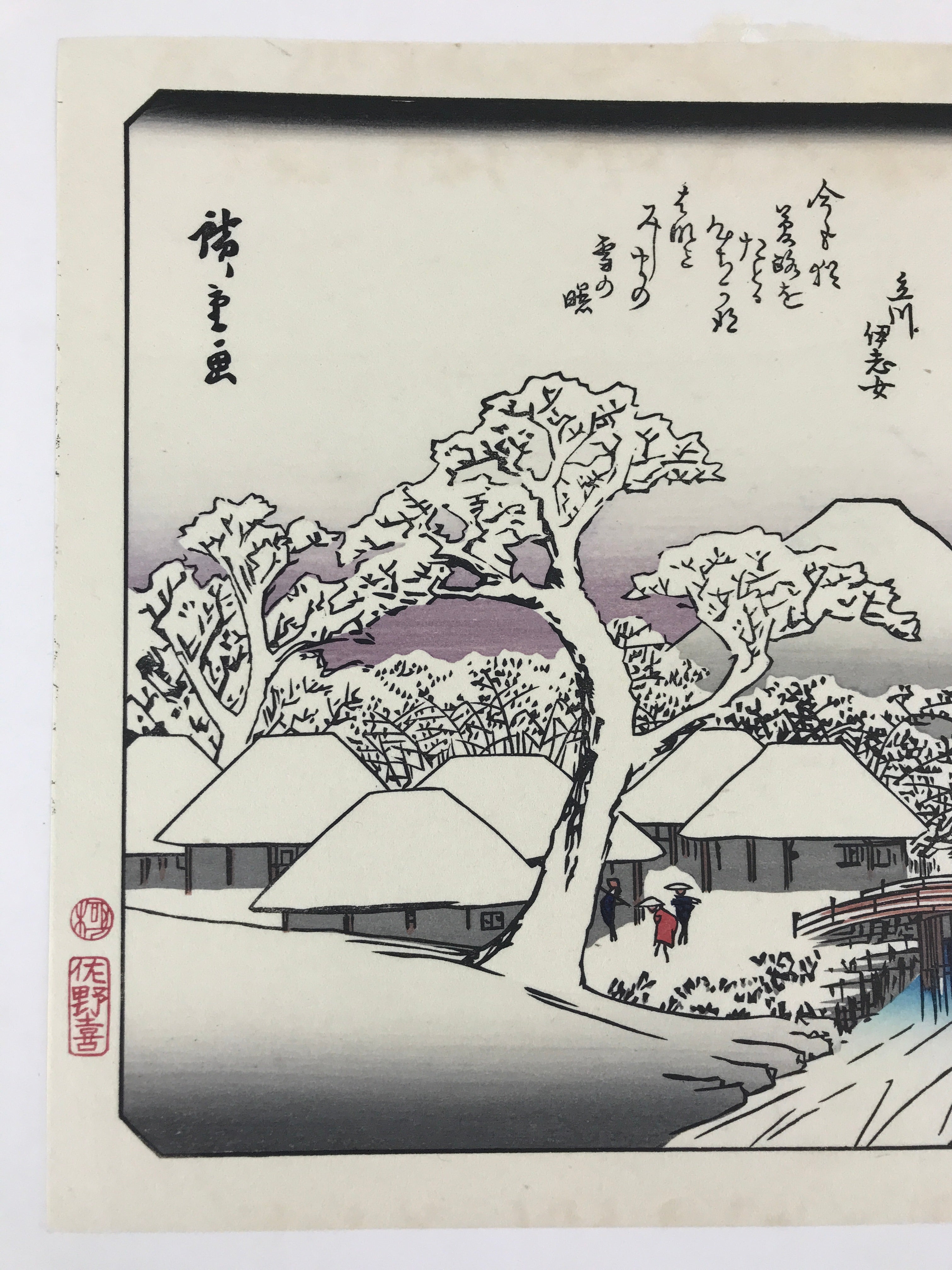 Japanese Ukiyo-e Hiroshige Utagawa The 53 Stations Of The Tōkaidō Sequel FL101