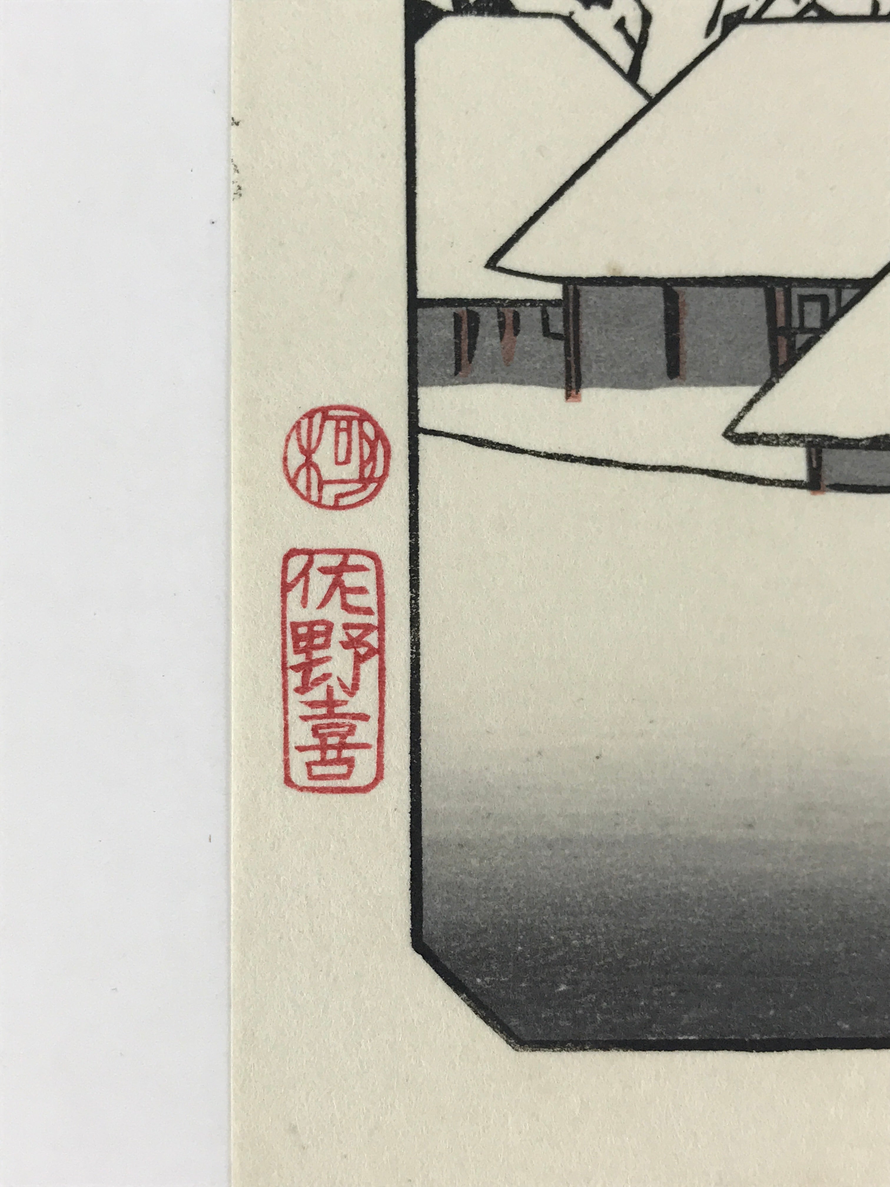 Japanese Ukiyo-e Hiroshige Utagawa The 53 Stations Of The Tōkaidō Sequel FL101