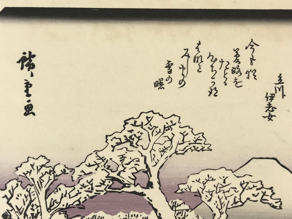 Japanese Ukiyo-e Hiroshige Utagawa The 53 Stations Of The Tōkaidō Sequel FL101