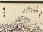 Japanese Ukiyo-e Hiroshige Utagawa The 53 Stations Of The Tōkaidō Sequel FL101