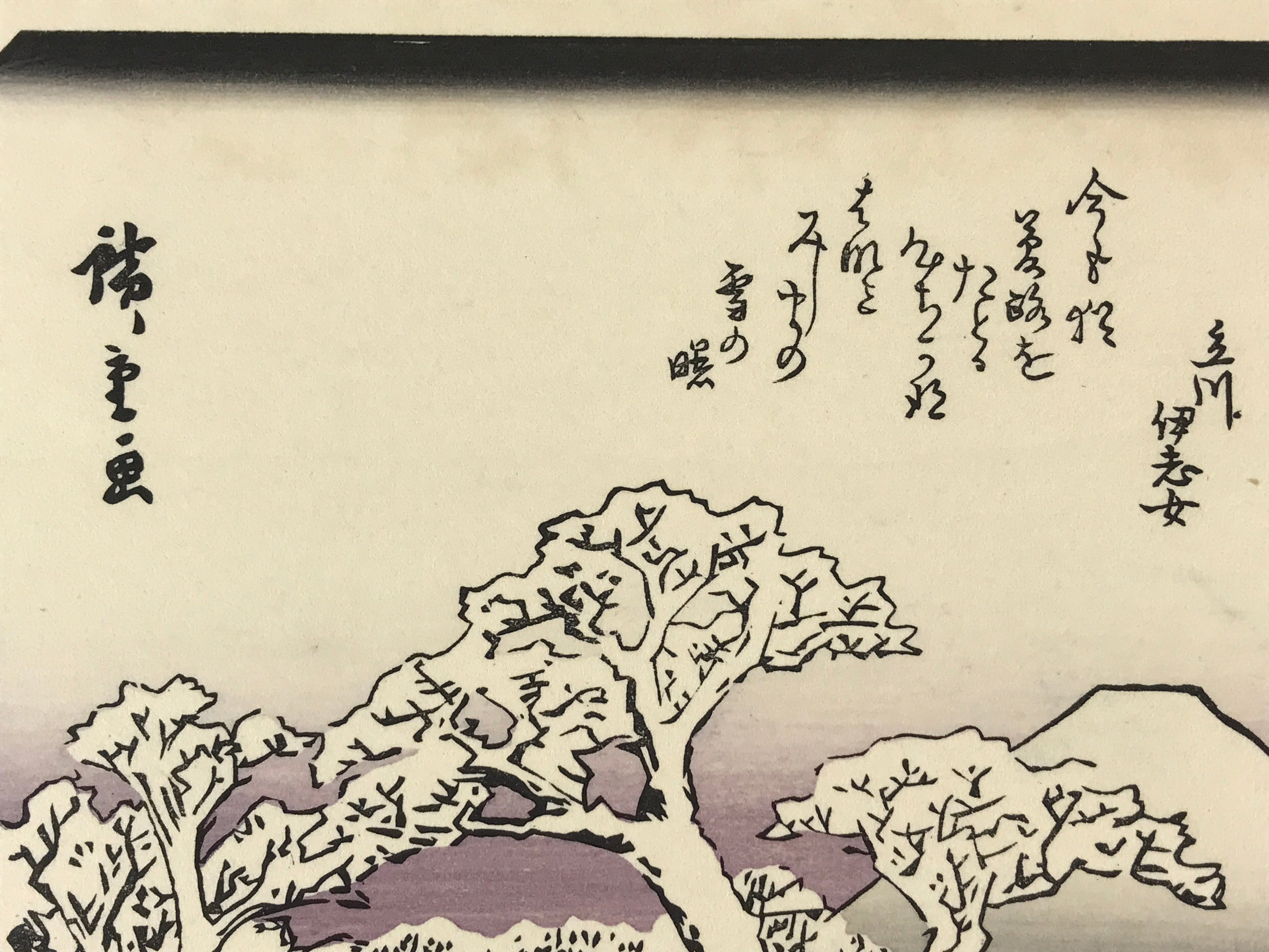 Japanese Ukiyo-e Hiroshige Utagawa The 53 Stations Of The Tōkaidō Sequel FL101