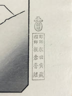 Japanese Ukiyo-e Hiroshige Utagawa The 53 Stations Of The Tōkaidō Sequel FL101