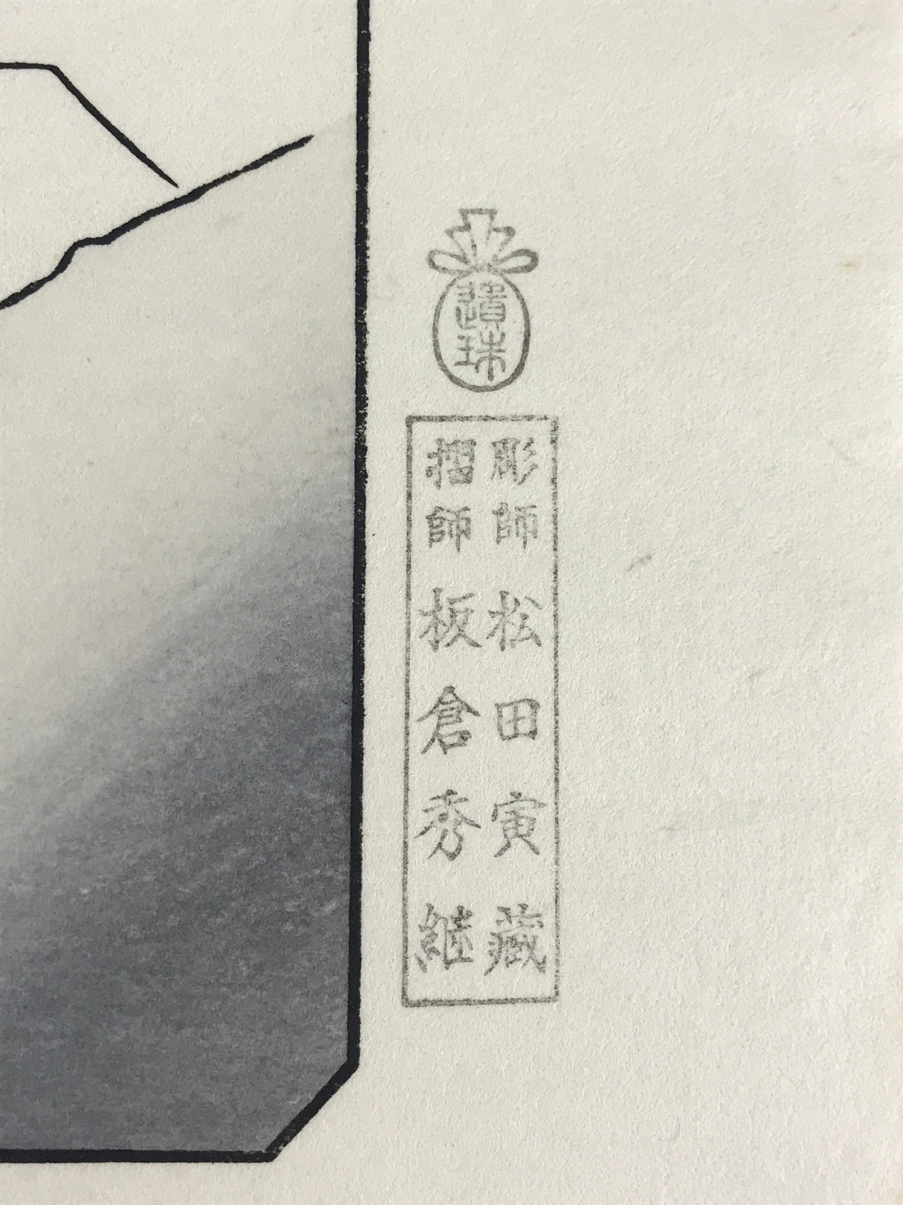 Japanese Ukiyo-e Hiroshige Utagawa The 53 Stations Of The Tōkaidō Sequel FL101