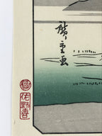 Japanese Ukiyo-e Hiroshige Utagawa The 53 Stations Of The Tōkaidō Sequel FL102