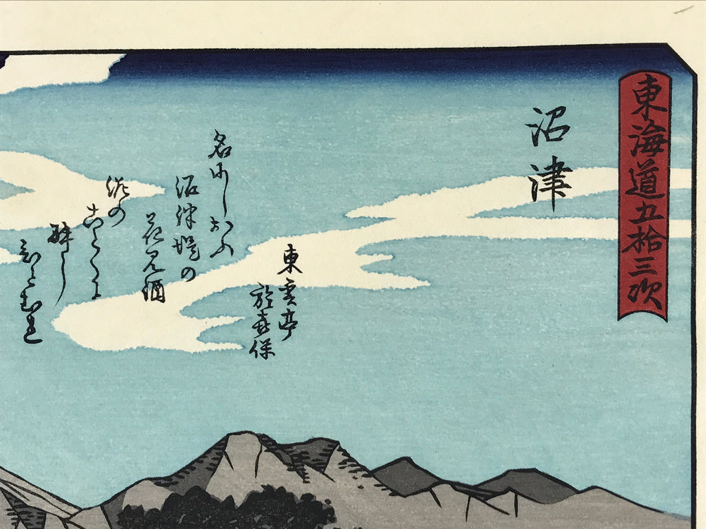 Japanese Ukiyo-e Hiroshige Utagawa The 53 Stations Of The Tōkaidō Sequel FL102