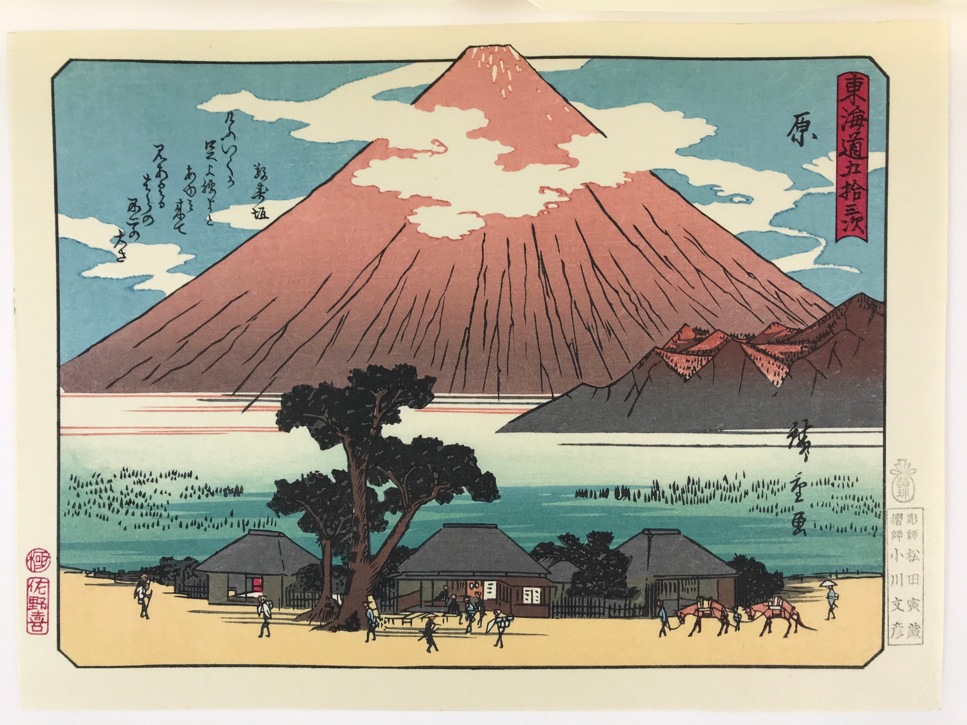 Japanese Ukiyo-e Hiroshige Utagawa The 53 Stations Of The Tōkaidō Sequel FL103