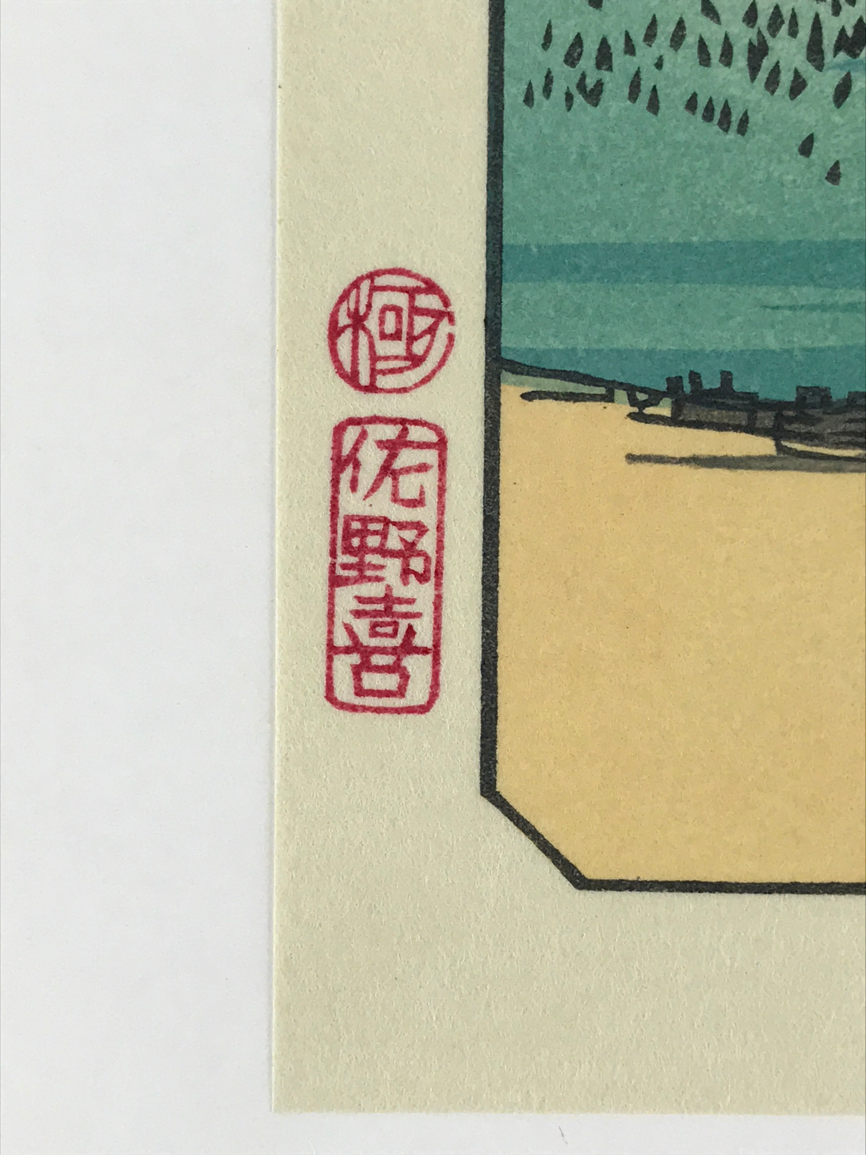 Japanese Ukiyo-e Hiroshige Utagawa The 53 Stations Of The Tōkaidō Sequel FL103