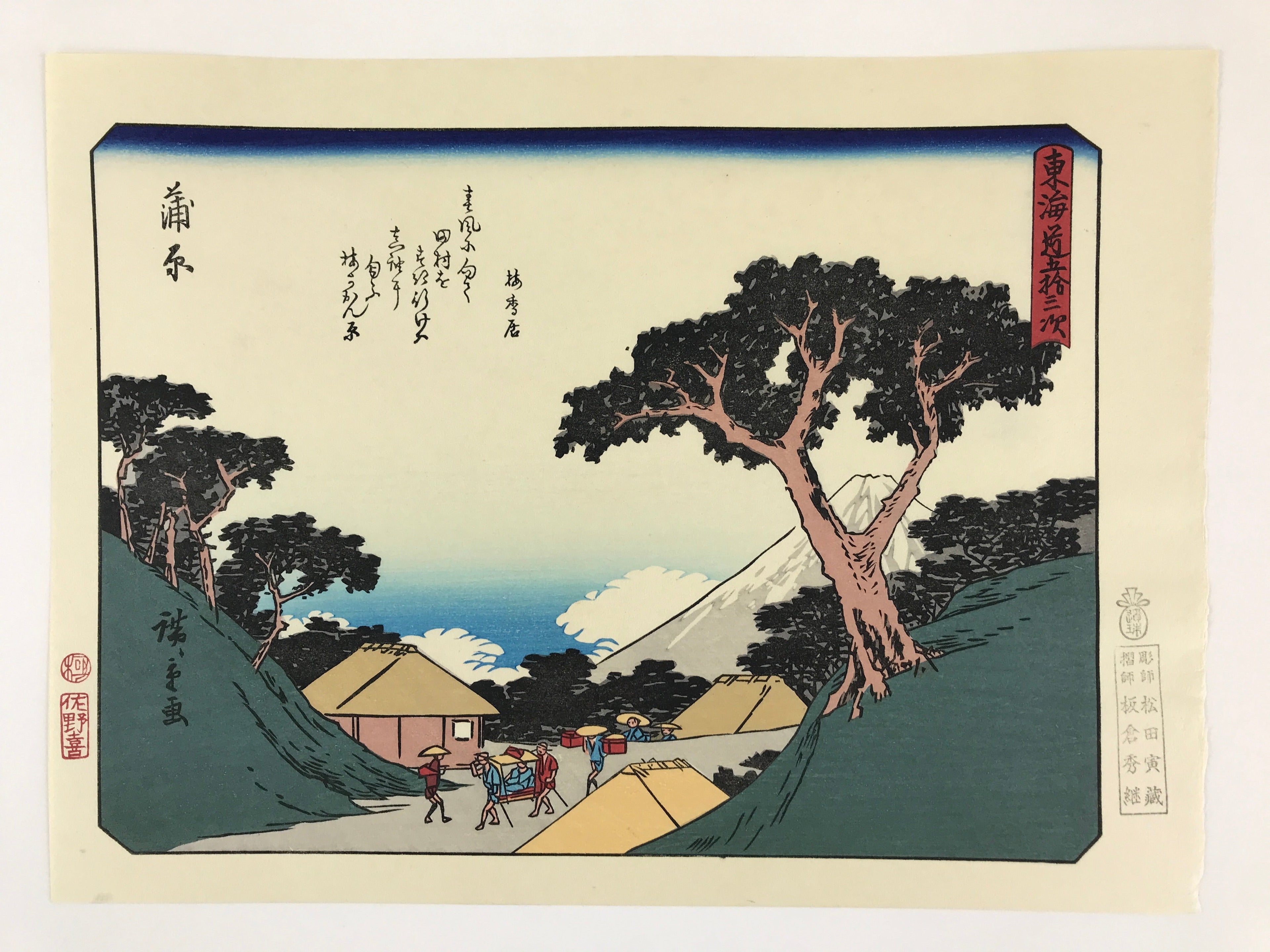 Japanese Ukiyo-e Hiroshige Utagawa The 53 Stations Of The Tōkaidō Sequel FL105