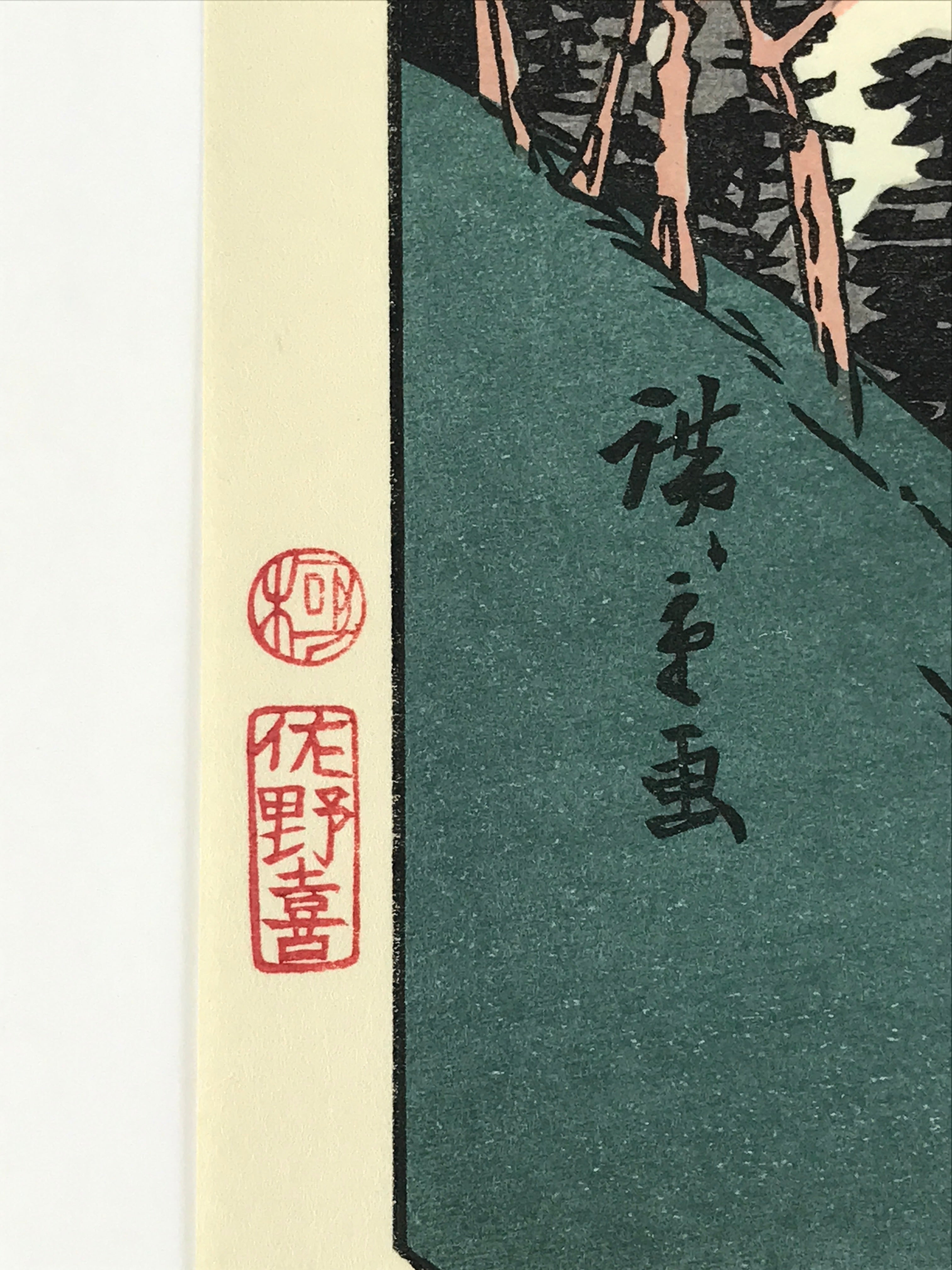 Japanese Ukiyo-e Hiroshige Utagawa The 53 Stations Of The Tōkaidō Sequel FL105