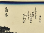 Japanese Ukiyo-e Hiroshige Utagawa The 53 Stations Of The Tōkaidō Sequel FL105