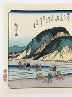 Japanese Ukiyo-e Hiroshige Utagawa The 53 Stations Of The Tōkaidō Sequel FL107