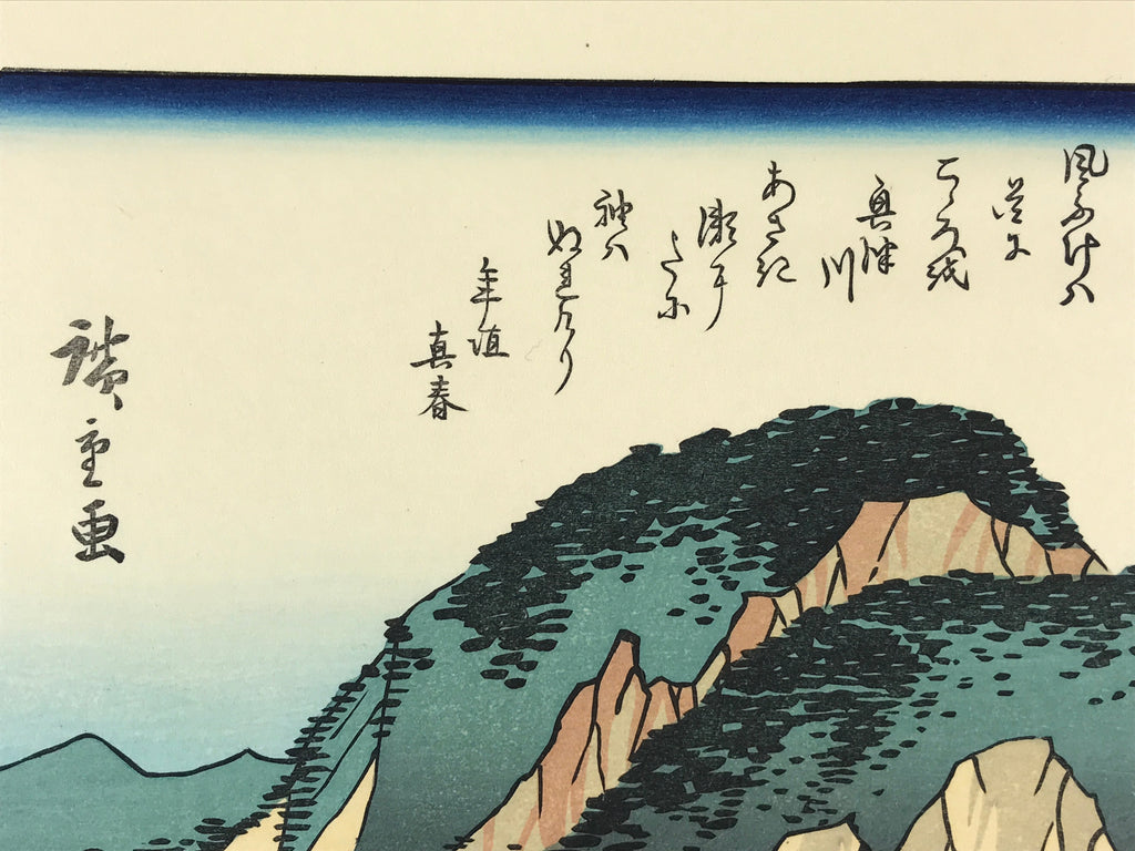 Japanese Ukiyo-e Hiroshige Utagawa The 53 Stations Of The Tōkaidō Sequel FL107