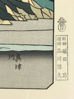 Japanese Ukiyo-e Hiroshige Utagawa The 53 Stations Of The Tōkaidō Sequel FL107