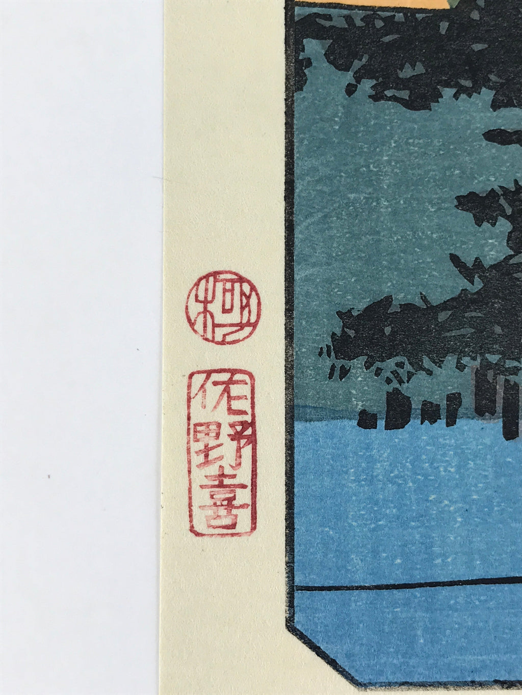 Japanese Ukiyo-e Hiroshige Utagawa The 53 Stations Of The Tōkaidō Sequel FL116