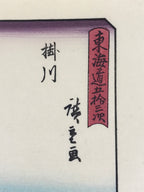 Japanese Ukiyo-e Hiroshige Utagawa The 53 Stations Of The Tōkaidō Sequel FL116