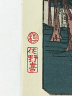 Japanese Ukiyo-e Hiroshige Utagawa The 53 Stations Of The Tōkaidō Sequel FL126